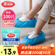 美麗雅鞋套一次性加厚100只室內機房廠(chǎng)房樣板間家用塑料防水防塵腳套