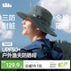 蕉下（beneunder）遮陽(yáng)帽子男士漁夫帽防曬帽釣魚(yú)帽太陽(yáng)帽登山帽戶(hù)外防潑水藍