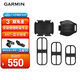 佳明（GARMIN）環(huán)法自行車(chē)二代速度/踏頻傳感器碼表山地公路騎行配件
