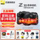 尼康（Nikon）【國行正品帶發(fā)票】Z30輕便入門(mén)級半畫(huà)幅微單相機Vlog家用翻轉屏自拍4K高清便攜數碼相機旅行攝影 Z30 16-50 f/3.5-6.3 VR全新未開(kāi)封 標配【送64G卡+膜+座充