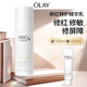 玉蘭油（OLAY）修紅特護精華乳液100ml補水保濕舒緩修護護膚品生日禮物送女生
