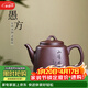 藏壺天下宜興紫砂壺紫泥小容量泡茶壺單人全手工刻繪四方功夫茶具 愚方 245ml