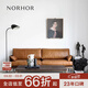 NORHOR進(jìn)口原版Root Branch/北歐表情/中古復古焦糖色YUZU實(shí)木真皮沙發(fā) 煙熏橡木駝色2m款 現貨