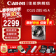 佳能新款上市 伊克薩斯IXUS 285 HSA數碼相機 卡片機 照相機 ccd佳能 演唱會(huì ) 長(cháng)焦 超遠攝學(xué)生入門(mén)便攜 IXUS 285 HSA 銀色 官方標配【不含內存卡/相機包/大禮包等】