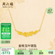 周六福金枝玉葉黃金項鏈女吊墜生日禮物計價(jià)A0622903 約4.18g 40+5cm