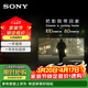 索尼（SONY）高端款 7系 K-75XR70 75英寸 MiniLed XR芯片 22bit灰階控制 一級能效 平板電視 75英寸