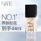 NARS【官方正品】超方瓶粉底液L2 30ml持妝不卡粉干皮潤貼生日禮物