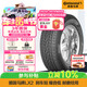 德國馬牌（Continental）汽車(chē)輪胎 235/55R17 99V LX2 FR 原配DS6 適配大眾途觀(guān)