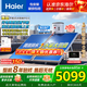 海爾（Haier）國家補貼承壓平板式太陽(yáng)能熱水器增壓一級能效家用光電兩用 自動(dòng)上水大容量省電節能智控PD3 自動(dòng)款 200升6-8人光電兩用/承壓式+全天熱水