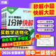 2026萬(wàn)唯初中數理化1分鐘快解數學(xué)二級結論考試速解初一初二初三一分鐘快解初中同步教材中考必備手冊提分攻略數學(xué)物理化學(xué)公式定理基礎知識大全萬(wàn)維教育官方旗艦店 數理化【二級結論+公式定理推導】 初中通用
