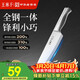 王麻子家用菜刀 廚師專(zhuān)用三德刀廚房切水果輔食刀具多功能全鋼小廚刀 