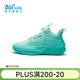 361°【商城同款】童鞋男童運動(dòng)籃球鞋年夏季新款中大童鞋子 湖水綠色/361度白 37