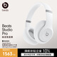 beats Studio Pro 無(wú)線(xiàn)頭戴式耳機【禮物】 藍牙主動(dòng)降噪耳機 兼容蘋(píng)果安卓系統 白色
