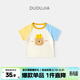 嘟嘟家【7A抑菌】寶寶夏季短袖T恤兒童薄款衣服男寶撞色拼接上衣童裝潮 奶黃色 100