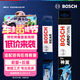 博世（BOSCH）前后雨刷/后雨刮器套裝（16年以后大眾全新途安L/大眾夏朗）