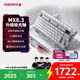 CHERRY櫻桃MX8.3極光軸客制化無(wú)線(xiàn)鍵盤(pán)8K掃描率鋁合金藍牙三模無(wú)畏契約打瓦三角洲行動(dòng)吃雞神器