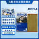馬勒（MAHLE）防護型空調濾芯抗病毒LAK895P新軒逸12-19年新騏達新藍鳥(niǎo)/啟辰D60