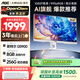 AOC一體機電腦臺式主機24.5英寸高清AI智能辦公商用家用學(xué)習電腦(G5900 8G 256GSSD 鍵鼠)