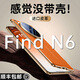 智父適用于oppofindn6手機殼oppo findn6折疊屏真皮保護殼鏡頭支架中軸全包oppofind n6超薄防摔外殼 高清款【金橙】頭層牛皮丨殼膜一體丨鉸鏈全包