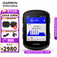 佳明（GARMIN）Edge540/840自行車(chē)碼表GPS導航智能碼表騎行里程賽段裝備送禮物 Edge 840