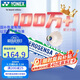 尤尼克斯（YONEX）羽毛球AS-9耐打王yy訓練穩定比賽鵝毛1筒12只裝