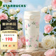 星巴克（Starbucks）萬(wàn)花玫境彈蓋款不銹鋼保溫杯473ml咖啡泡茶水杯子情人節禮物男女