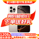 Apple iPhone16 Pro【24期免息】蘋(píng)果16pro 蘋(píng)果手機 雙卡雙待全網(wǎng)通 二手手機 沙漠金色鈦金屬【曬單有禮】 【99新】256G【3期免息+三年店保+豪華禮包】