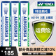 尤尼克斯羽毛球as05鴨毛球AS03鵝毛as09穩定耐打訓練比賽專(zhuān)用球 AS-9（3速） 78速羽毛球 1筒