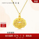 周大生（CHOW TAI SENG）黃金吊墜足金如意福鎖包掛墜項鏈3D硬金生日禮物送女友 1.45g