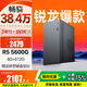 暢驍商祺A 臺式電腦主機商用辦公家用單整機（R5 5600G 8G 512G 飛利浦鍵鼠）