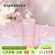 星巴克（Starbucks）桃花女神杯粉色漸變玻璃吸管杯550ml辦公室泡茶水杯子女神節禮物