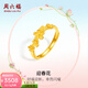 周六福  黃金戒指女款足金花朵春日活口指環(huán)迎春花 計價(jià) 15號-2.5g