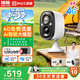 神眸免插電4g監控攝像頭無(wú)線(xiàn)免流量門(mén)口家用樓道磁吸充電池錄像器室內外超大視角手機遠程可夜視BC22