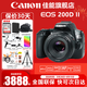 佳能（Canon） EOS 200D二代 200d2代單反相機入門(mén)單反vlog迷你單反數碼照相機 200DII黑色拆單機+佳能小痰盂人像鏡頭套裝 套餐五【256G高速卡~高容雙電池~高端三腳架】