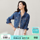 尚都比拉秋季復古休閑小個(gè)子短款外套女純棉撞色繡花牛仔衣 牛仔藍 XL