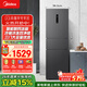 美的（Midea）271升三門(mén)冰箱灰色小型電冰箱三開(kāi)門(mén)一級能效節能風(fēng)冷無(wú)霜雙凈味家用租房MR-283WTPZE【國家補貼】