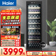 海爾（Haier）360升171瓶裝紅酒柜專(zhuān)業(yè)冷藏柜大容量格調葡萄酒保鮮柜一級節能均溫保濕WS171國家補貼