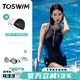 TOSWIM拓勝泳衣女連體無(wú)袖平角溫泉顯瘦時(shí)尚專(zhuān)業(yè)訓練速干女士游泳衣 【游泳三件套】 XL