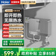 海爾【咨詢(xún)客服有優(yōu)惠】即熱式小廚寶廚房專(zhuān)用水電分離速熱廚寶上出水下出水通用家用電熱水 5500W 【2.5平線(xiàn)可用】自行安裝