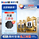 美孚1號經(jīng)典表現金美5W-30SQ先進(jìn)全合成機油全新升級官方授權汽車(chē)保養 4L*1+1L*2
