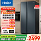 海爾冰箱616/541/538/539升對開(kāi)門(mén)風(fēng)冷無(wú)霜雙變頻一級節能大容量家用電冰箱租房以舊換新 海爾熱銷(xiāo)616L雙門(mén)抗菌冰箱 海爾雙門(mén)大容量冰箱