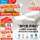 美的（Midea）LED吊扇燈開(kāi)葉扇變頻電機遙控餐廳臥室全光譜風(fēng)扇燈一體 52寸68瓦/全光譜/無(wú)極調光調色