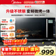 美的（Midea）國家補貼微波爐烤箱一體家用小型平板式不銹鋼好清潔殺菌變頻節能光波爐一級能效老人用簡(jiǎn)單PC23M8