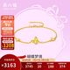 周六福黃金手鏈女在逃公主蝴蝶生日禮物計價(jià)A0712625約2.62g16+3cm