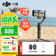大疆（DJI）OM7 7P 手機云臺穩定器 手持vlog AI跟拍 增穩防抖自拍桿Osmo Mobile 7 手機穩定器 手勢跟拍 Osmo Mobile 7P（贈自拍器+美顏燈） 標配
