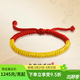 兆亮古法盤(pán)纏金手鏈黃金手鏈女本命紅繩手串足金碎金子手鏈新年禮物 約7.84克（半圈盤(pán)纏）