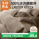 無(wú)印良品A類(lèi)100%純棉四件套 水洗棉波紋紗提花 1.8米床笠款 被套200*230cm