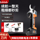 KOTESO電動(dòng)鋰電修枝剪修枝機剪樹(shù)枝果樹(shù)電剪子剪刀果園電動(dòng)剪子KTE-30