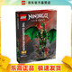 樂(lè )高（LEGO）71847 守護神龍 幻影忍者系列兒童玩具情人節禮物