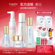 婷美 | 美肌鉆光美白祛斑護膚精華水乳面霜護膚套裝提亮膚色淡斑祛印送禮 潔+水+乳+精華液+霜